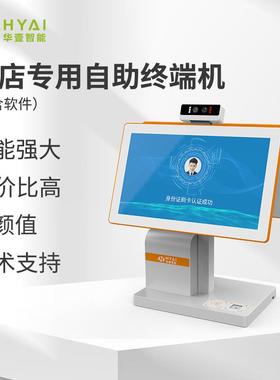 双屏主桌面访客访客门机智能考勤EOE机禁机信息集采自登记访客一