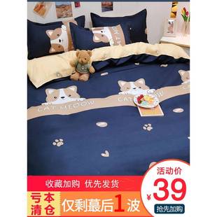 网红洗棉三四件套0225年新款潮水女学生宿舍春TPJ秋床上件套床单