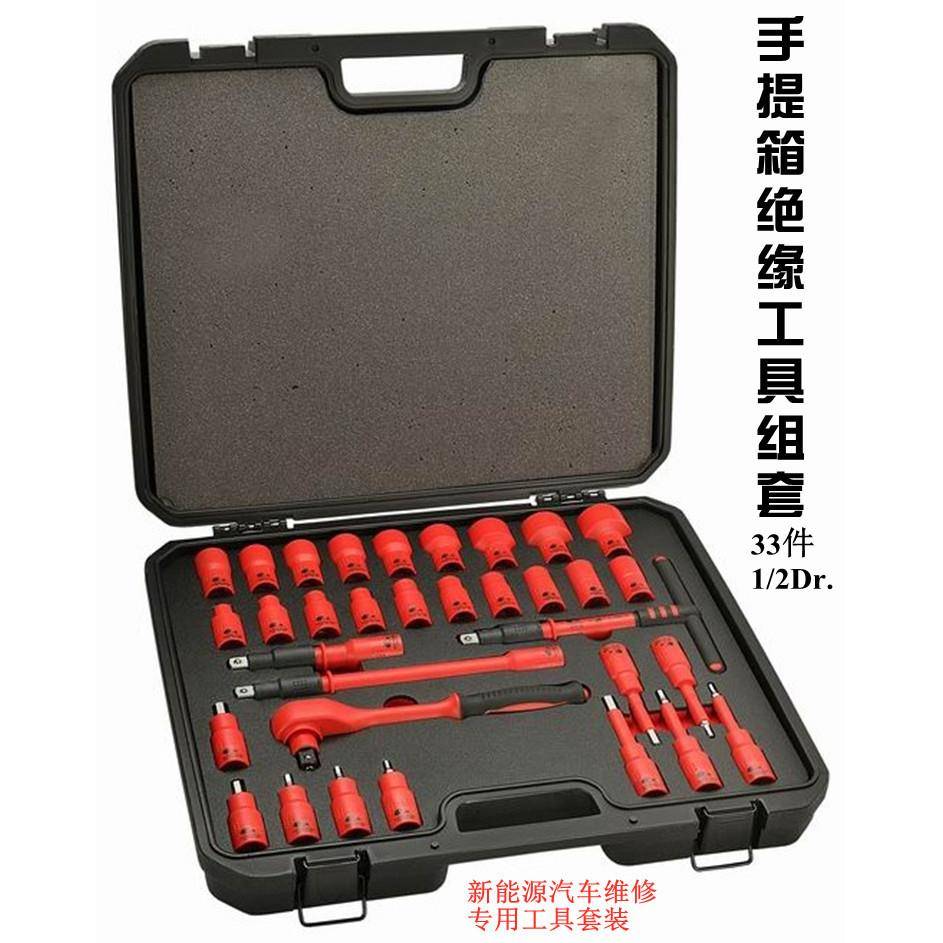 绝缘式42件套工工具套装新能源汽车维修绝缘具组套手箱手动提工具