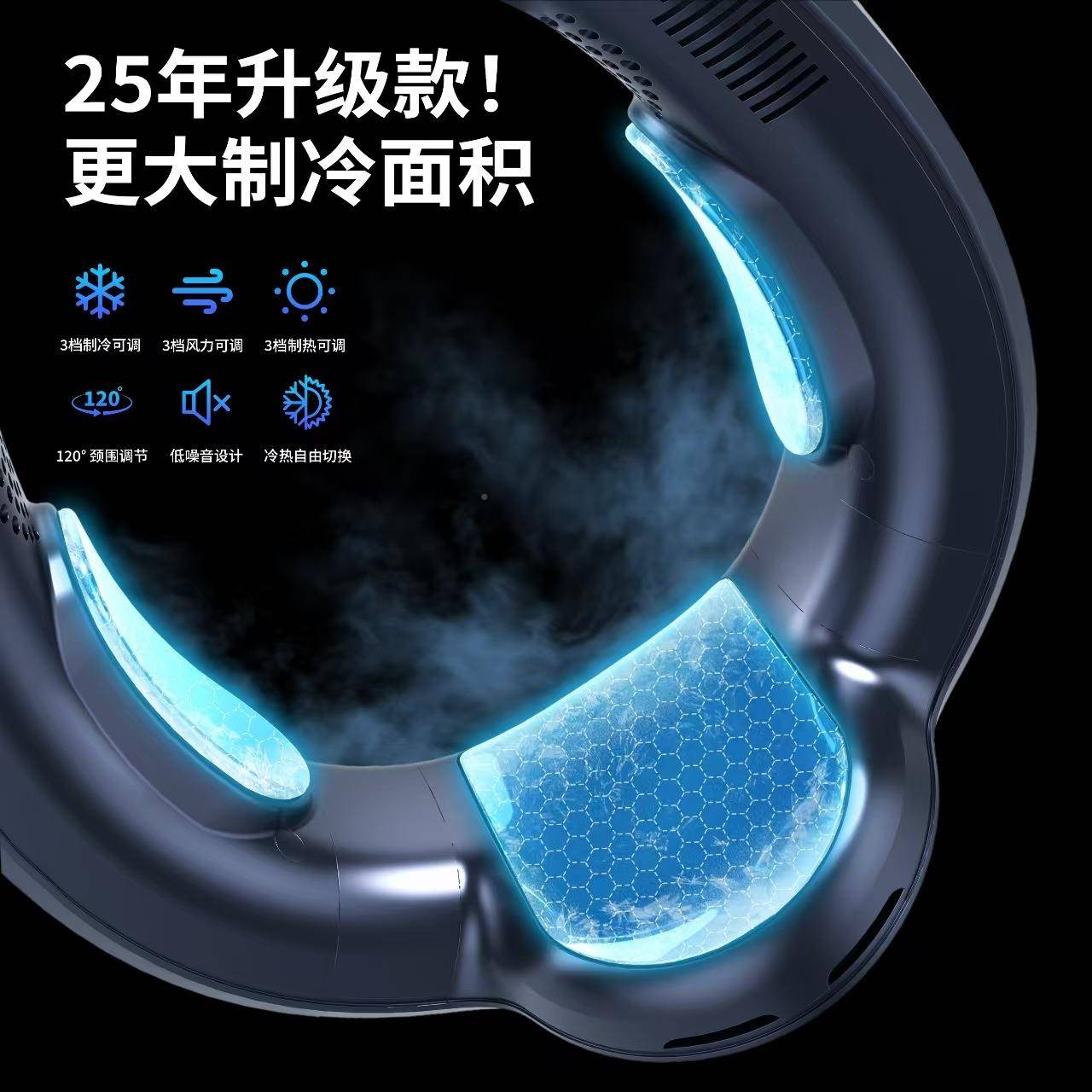 202用5新款大容量半导体挂制冷风扇脖冷热两智能科技MGH数显无叶