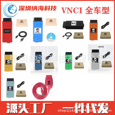 VNCI 全车系FOR JLR MDI2 PT3G RNM VCM3 VDI3 6156SZ MF 6154A