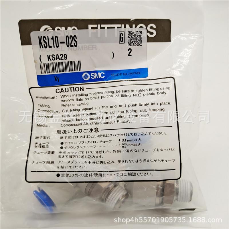 SMC式旋转快换接头KSL0销80-JTD1S现货售