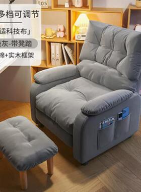 现简约懒人电椅家电脑沙发CQW椅卧室代书桌椅脑办公可坐用可躺靠