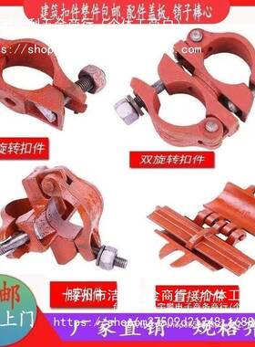 十字卡11573扣国接玛钢扣件4860钢管固定标接十连字对48架子管转