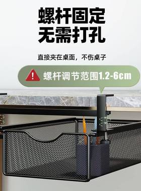 桌桌下抽屉纳23932盒底整理文具办公桌改收造挂篮置物架好书桌边旁物筐