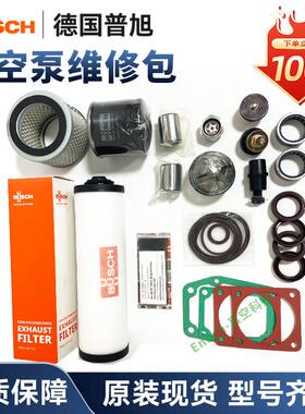 原装普旭R0063F/E真空泵36288维修包0991316212大0维修编号09934A