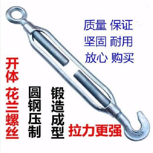 开体花篮器螺丝钢绳丝花兰张紧器EOW紧线器玛钢花螺栓伸拉玛钢篮