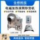 电磁加热滚筒炒货机1业5kw加 80kw工电磁热LIE圈配套线加热快效率