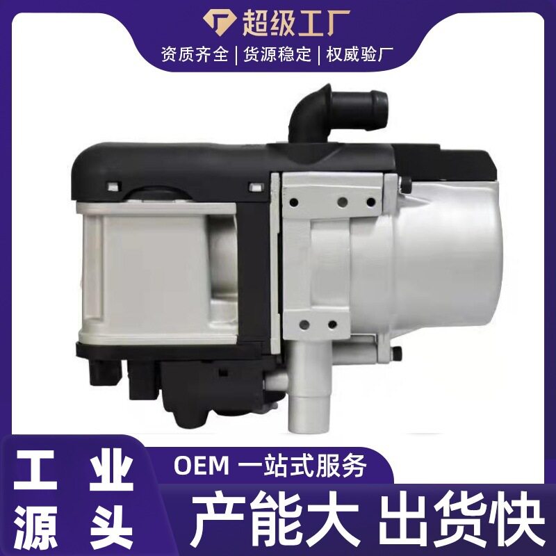 5kW柴油驻车加热器防冻液预热