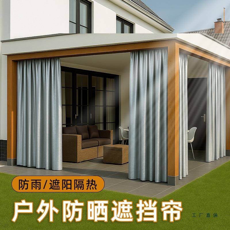户阳外遮阳窗帘防免打防水雨凉亭室外防晒保VAY暖防孔寒阳光房庭