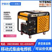 上海伊藤力汽油发电机8电FED焊一体机两机YT20A YT用6800EW 190动