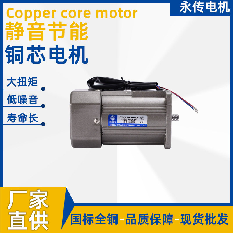120w微型光轴减速单电机220V卧式齿轮同步调速减速机耐用硬齿面
