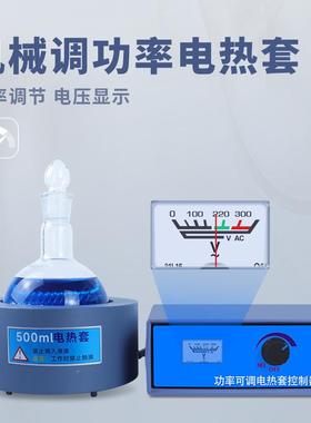 鼎鑫宜智能数电热套恒温力搅拌器EUQ显调磁温加热套圆底100lm500m