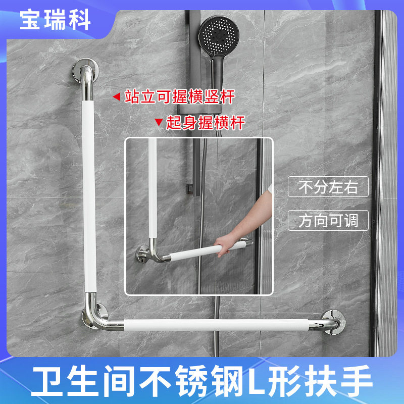 不锈钢L形扶手转角扶手无障碍浴室安全扶手浴缸卫生间厕所防滑