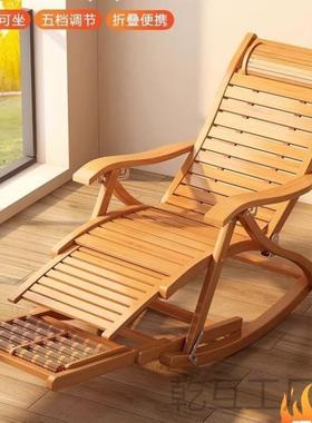 BFX竹摇摇人椅折凉叠躺椅家用舒适午休椅午睡懒阳台逍闲遥老人休