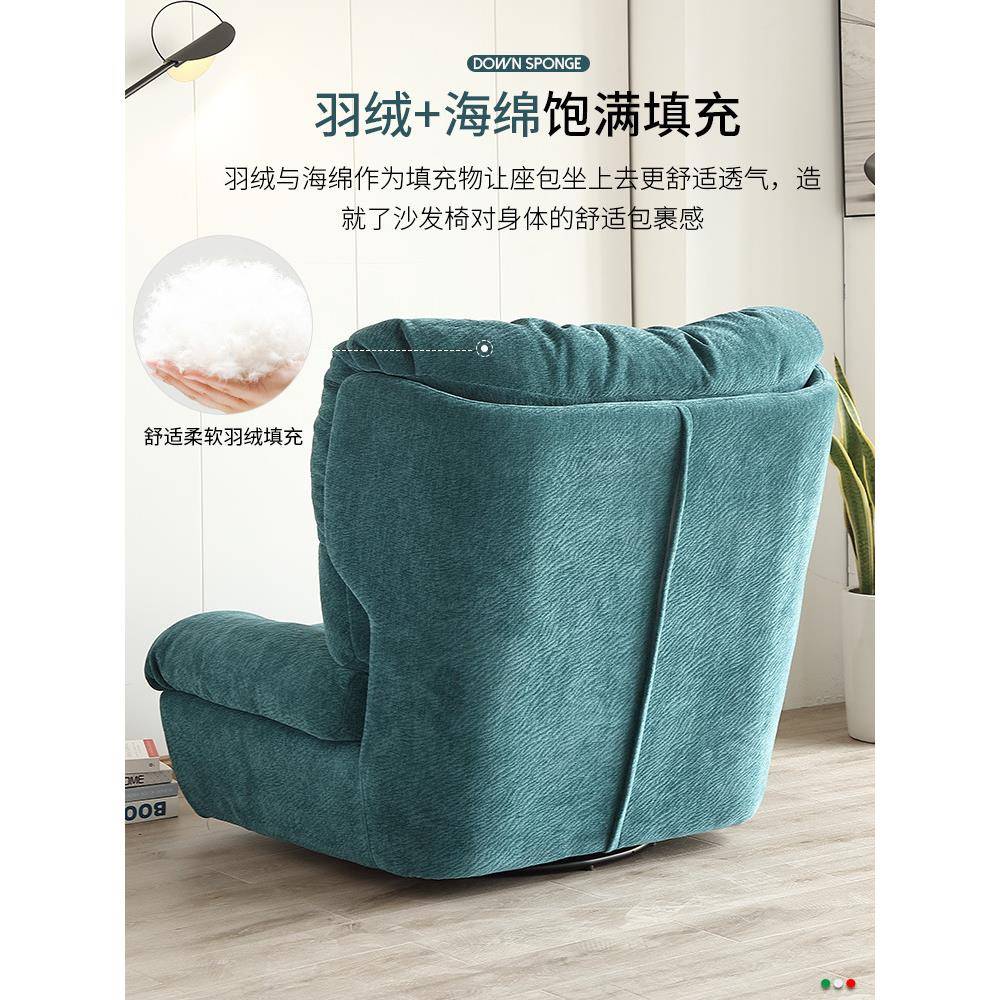 b云朵9908沙发旋转椅单人休人客闲厅阳台椅网红意式极简布艺懒椅axter