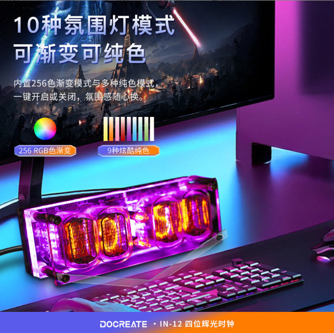 真苏联IN-12 辉光管时钟四位复古显示10种RGB氛围灯赛博桌面摆件