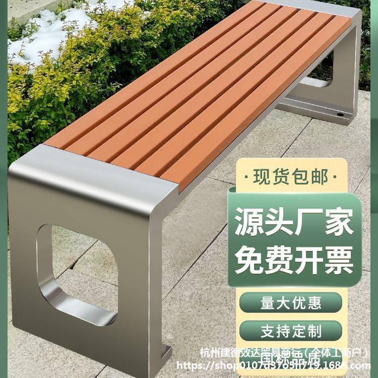 园椅户外长椅不钢庭院双人GOZ长条凳子公室锈外腐木塑木休防闲铁