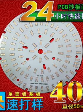 led835硬灯条MPCVPA玻B单双面铝基板FR24C纤板CEM-3打样生产alumi