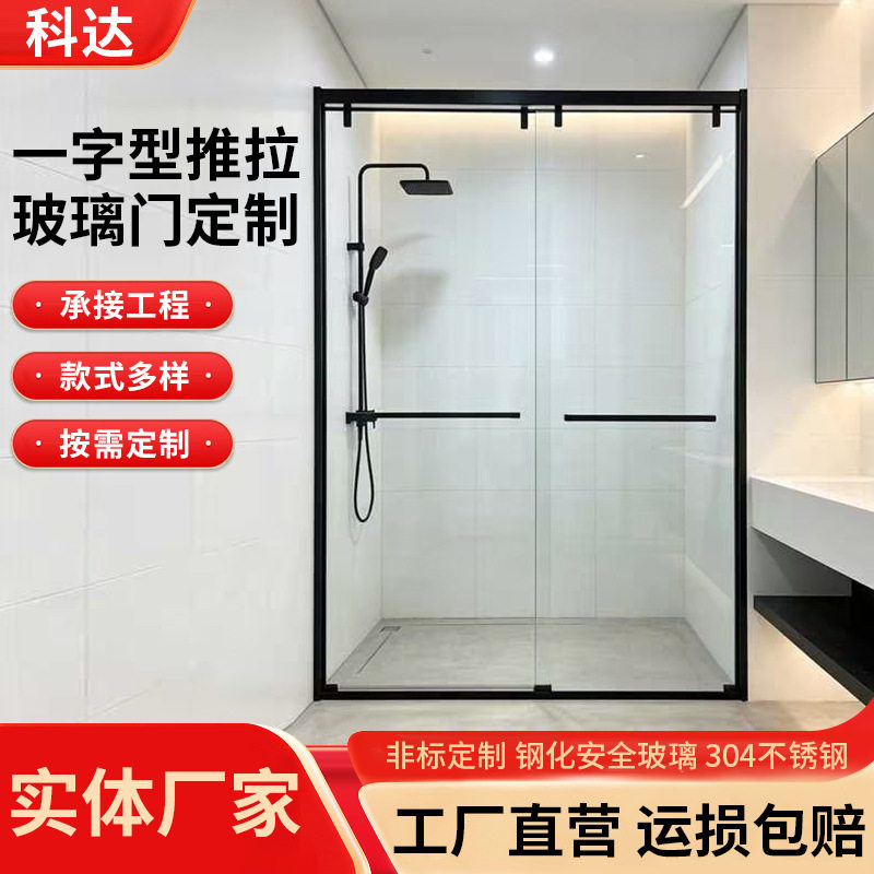 一字型不锈钢淋浴房玻璃隔断双活动滑门洗澡房浴室卫生间干湿分离