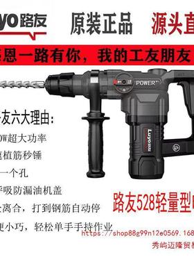 友BFY8通用型大功率电5锤专业2植筋多功能两用电镐路超轻型电动工