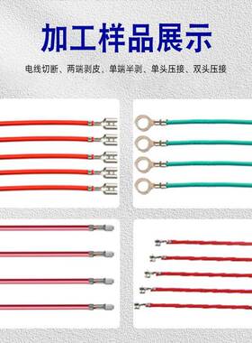 双头端子机接线压接机单VMG线并线连剥带打剥皮械打裁端切机导单