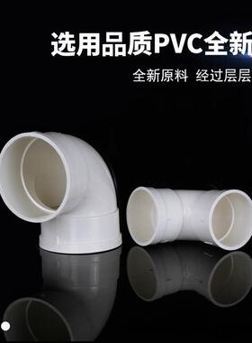 pvc头90度排水管直角接弯头s弯件内径下水管配507ROO590101251160