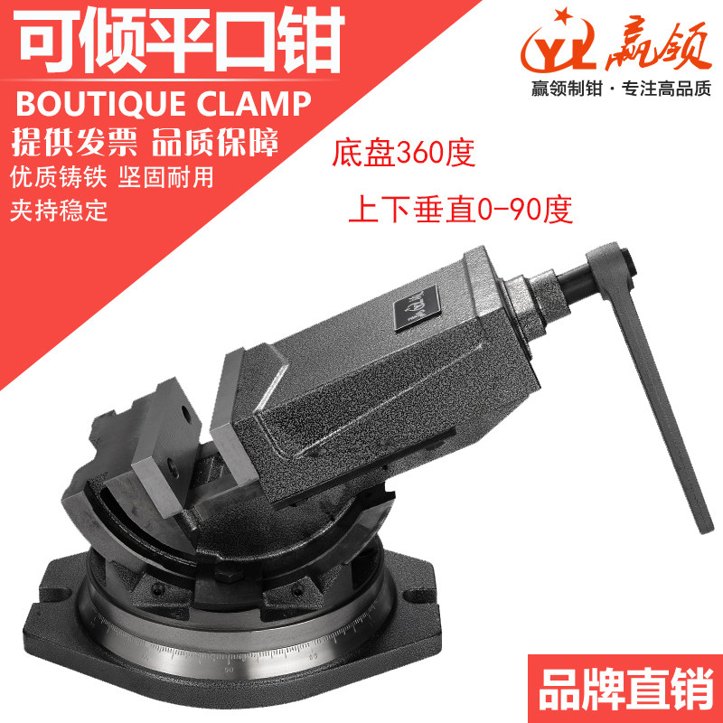 可倾斜角度式平口钳铣床机用角固式斜度虎钳台钳4寸6寸8