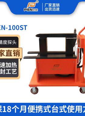 PIEN工厂电磁加热器温控控智时安能移装齿VRS轮法兰轴承加热机动