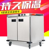宴商4用宴会温EQT车层双门不锈钢保酒店保温移动餐车会保温柜