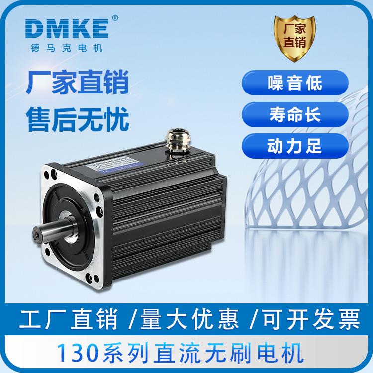 130系直列直流无刷电机厂家LLJ生产130mm12直V244V8V流无刷电机销
