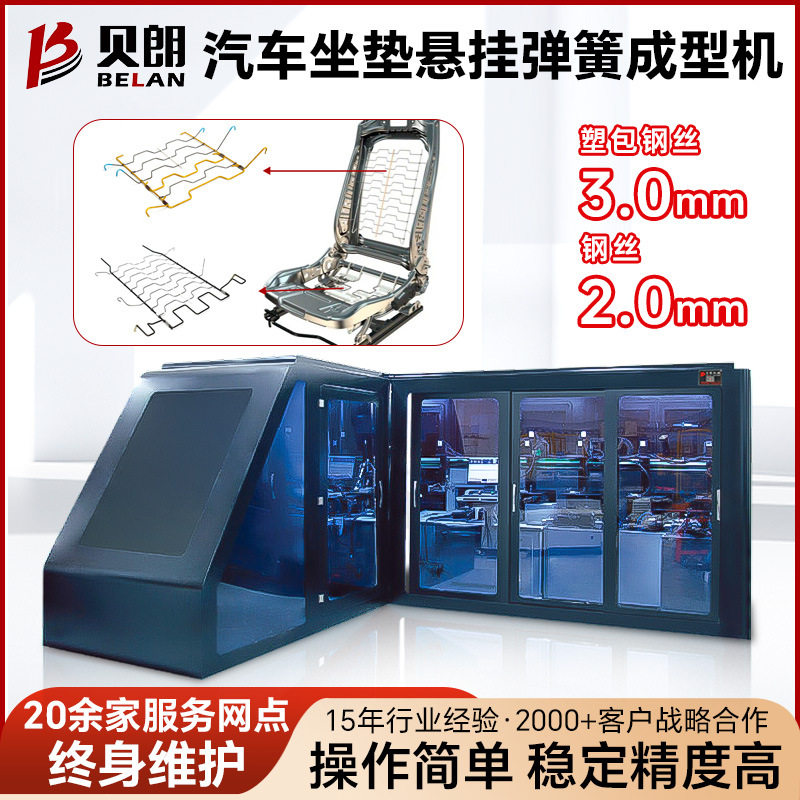全自动网格成型机 2mm钢丝编制网格折弯机 汽车坐垫网格片成型机
