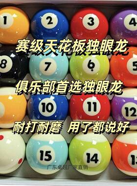 黑台八球子十水晶球球KIQ中式美式六彩标准大号球子5.72MM水晶黑