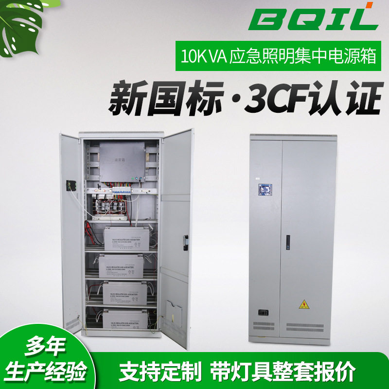 可定带灯EPS应急疏散控制箱10KVA