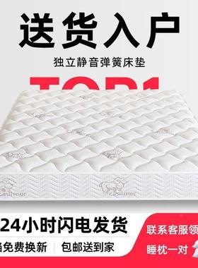 席梦思床床垫家用硬两用0cm厚双人21.MRE8米软1.5出租房经济型弹