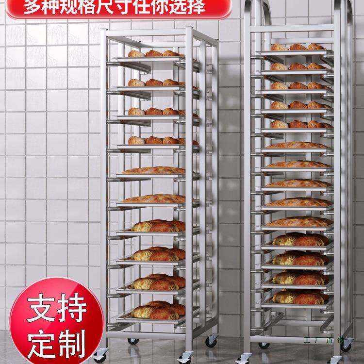 盘NJW不架锈钢烤盘架子车层烘架焙架台烤蛋糕架面包架铝合金储物