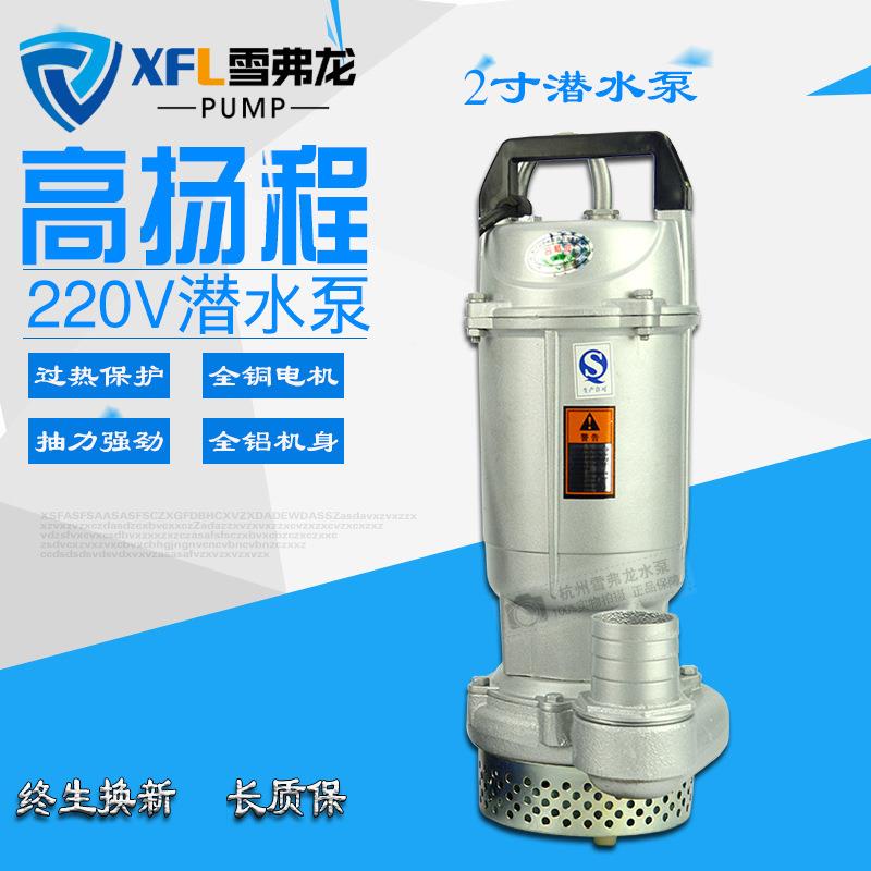 55泵0W小家用0井用220V电动抽水泵/单相QDX3-ZEJ2-0型.55KW潜水1