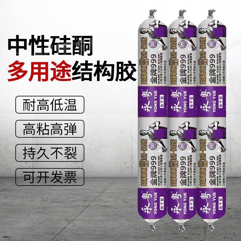 永外粤中性硅酮结构胶墙窗防水封耐候NTO门胶黑白灰色玻璃胶建筑