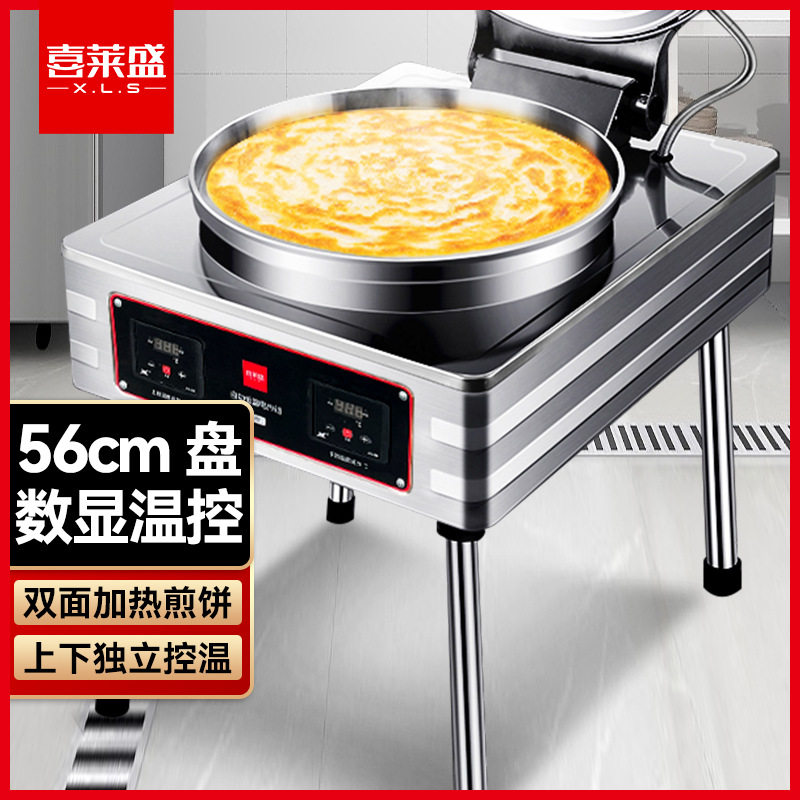 喜莱盛电饼铛商用加热烤烙饼机 学校食堂酒店立式电饼铛双面煎饼