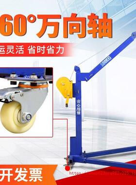 移动起便捷式XAH可重降折叠手摇吊机家用手动小型吊车升吊机提升