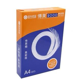 安兴传美000A480克印纸00张/包5包/箱BXV2部分5复地区包邮