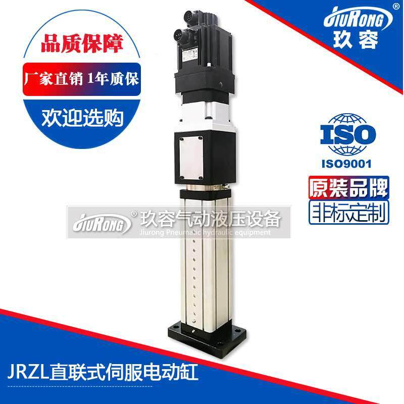 电玖容JRZL直服式伺联KBM服电动缸-直线式伺缸,推力大精度好