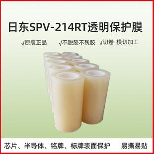 日东21保护膜透明半体ILD化合4物芯片晶圆切膜割nitto保护pvc导膜