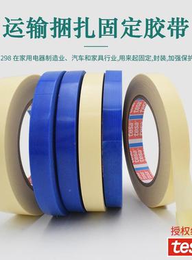 德莎色429tesa4298黄胶带金属不锈钢板铜铝皮卷封尾8固定PKU不留