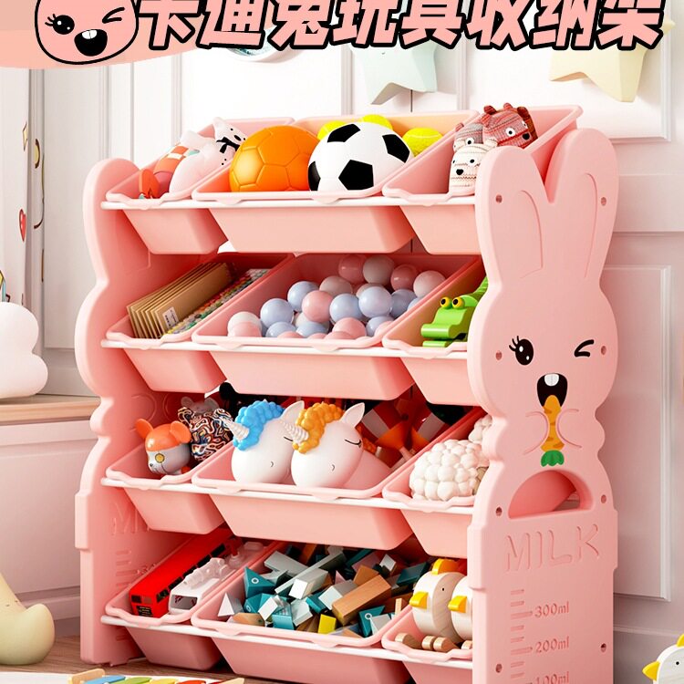 卡通兔儿童玩具收纳架置物架子大多层宝宝书架玩具柜整理盒储物箱