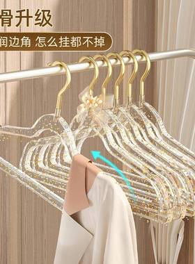 网红衣架家用挂衣亚32608克力透无痕防滑明防肩角晶仙女风衣轻奢