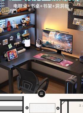 转角电竞VAW电脑桌人台式家双用拐角书桌书办架卧室L桌型学习公桌