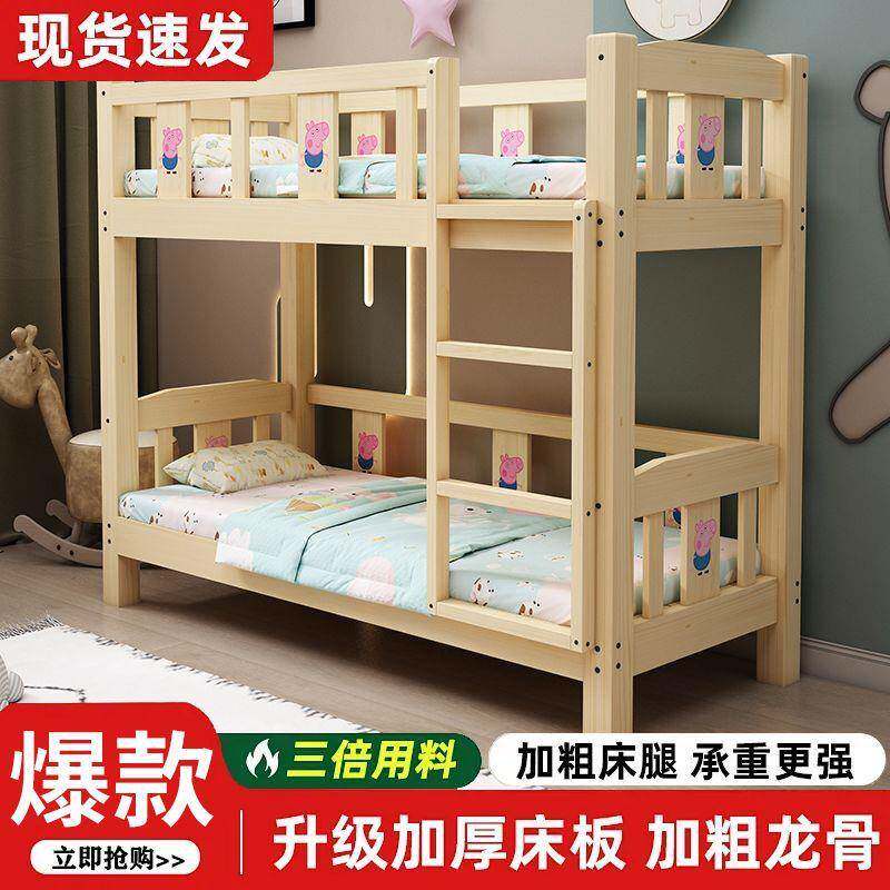 上午床幼儿园专用床班床实木儿童床双层学床下铺睡床小生92340托