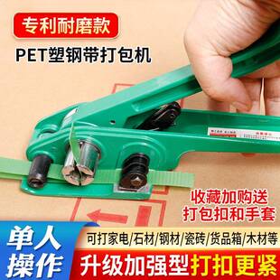 动打包机手工扎机打包一木方砖块厂收紧器打包捆INM机捆扎手带收