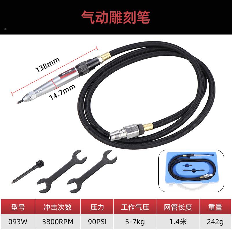 促海鲨093气动刻字笔震动W气刻LYQ笔气销动飞雕刻凿字金属陶瓷打